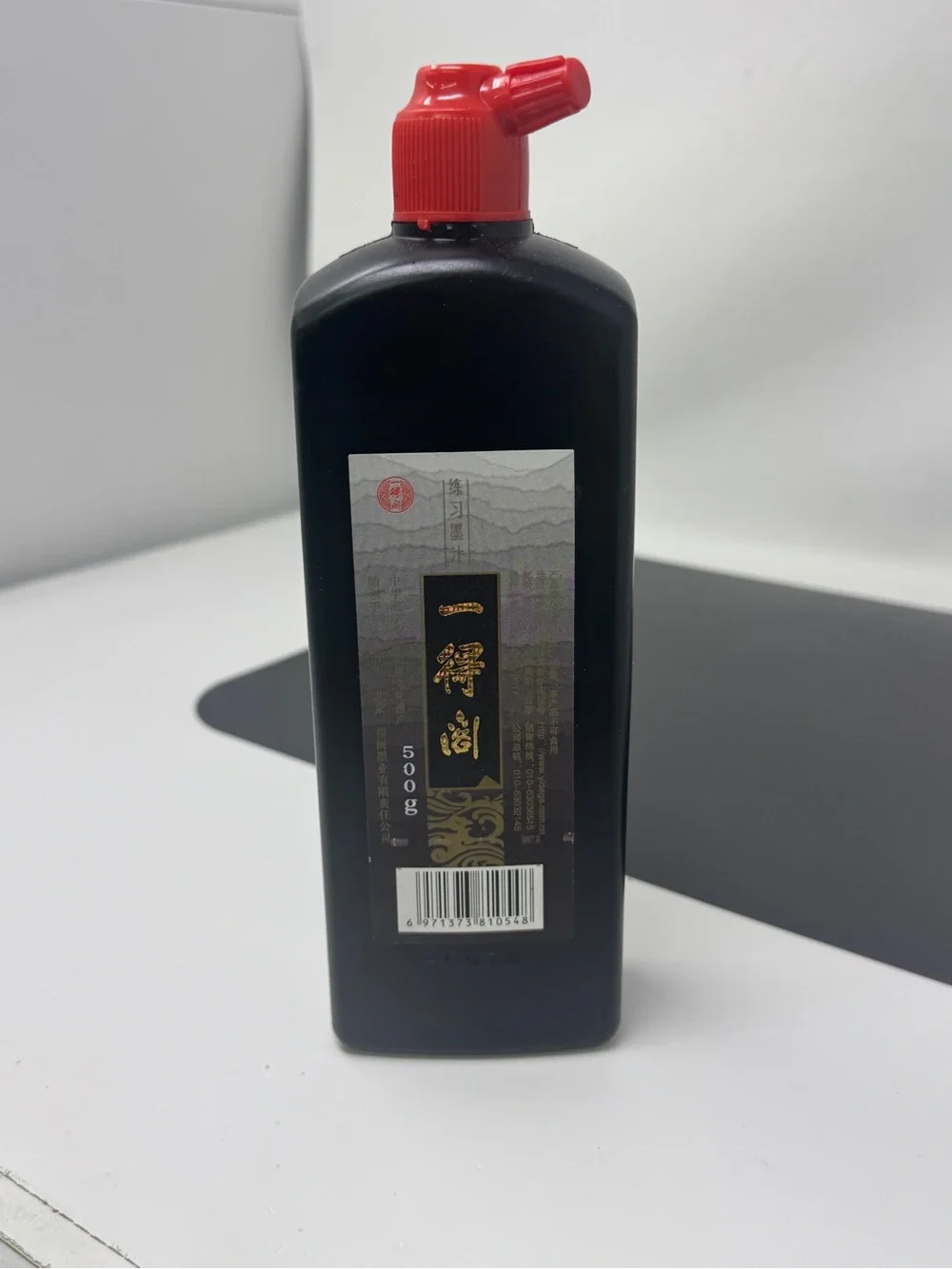 Yidege Practice Liquid Ink for Chinese Calligraphy, Yi de ge Black Brush Ink